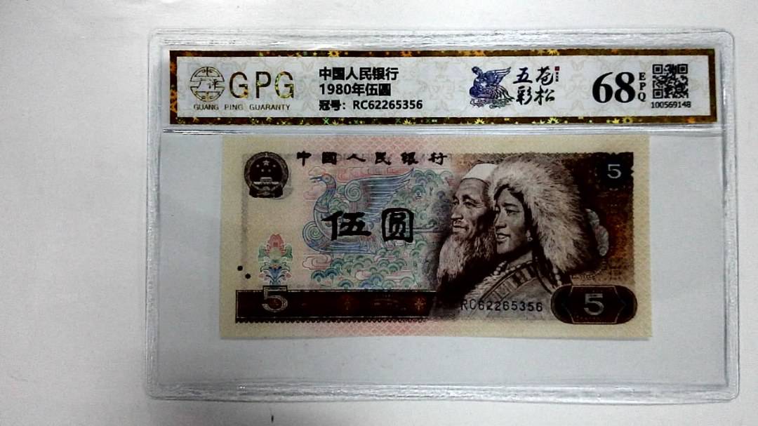 1980年伍圆