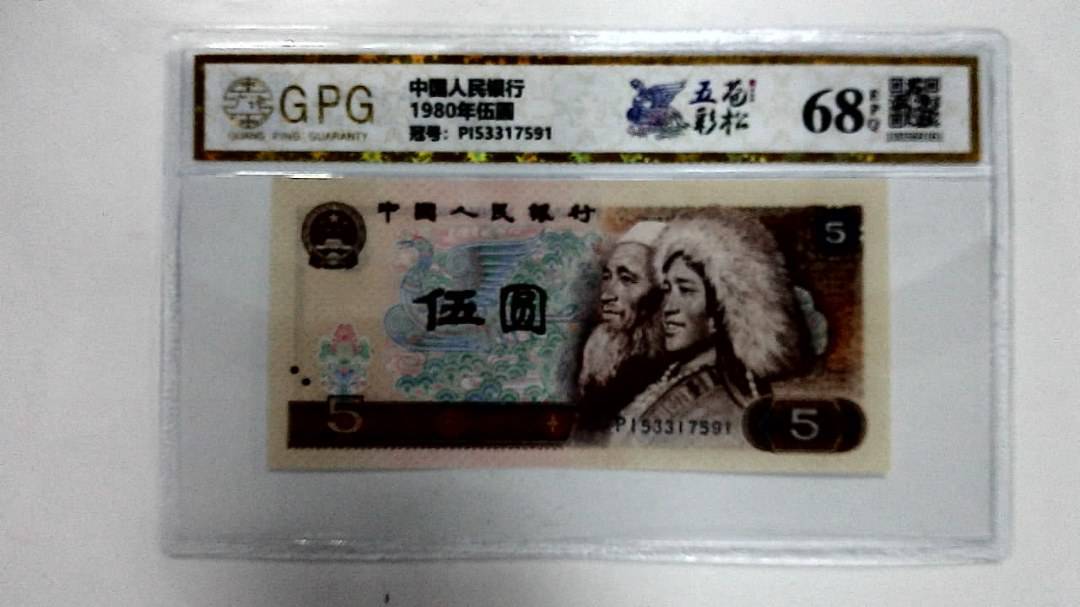 1980年伍圆