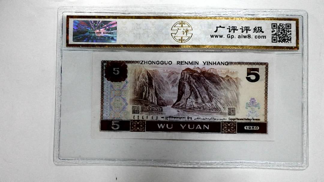 1980年伍圆