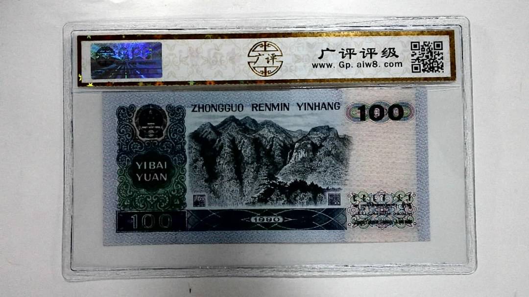 1990年壹佰圆