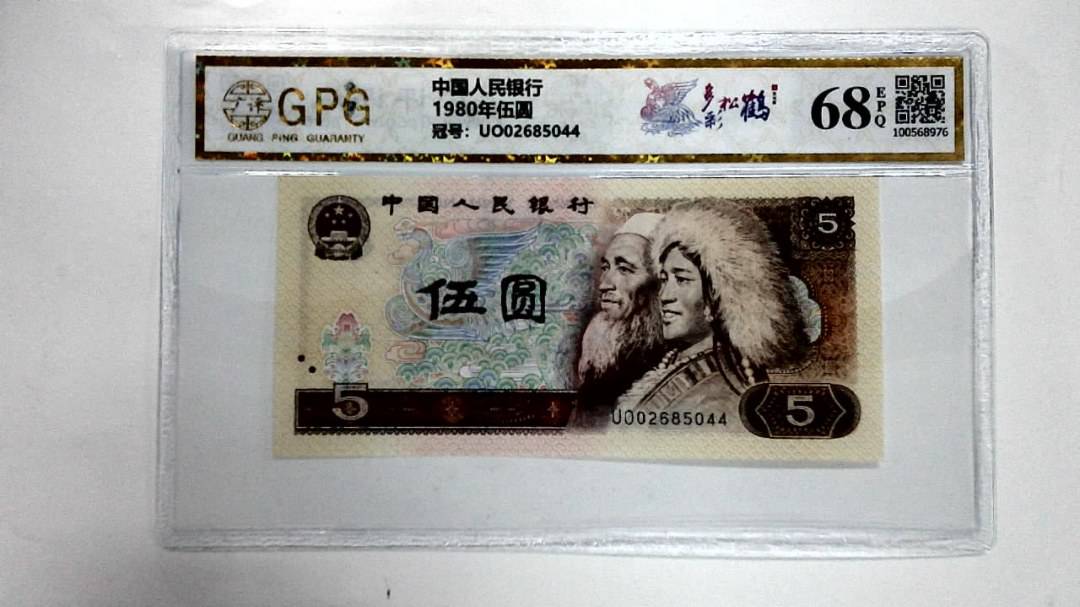 1980年伍圆