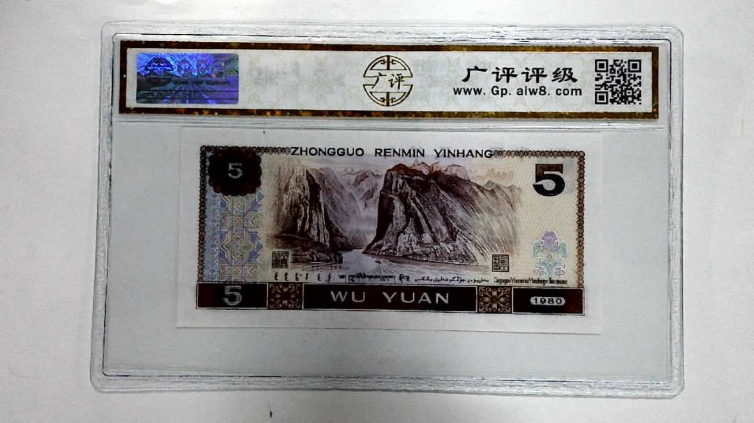 1980年伍圆