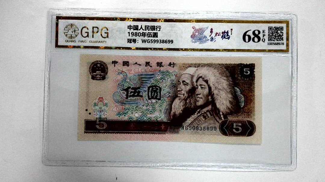 1980年伍圆