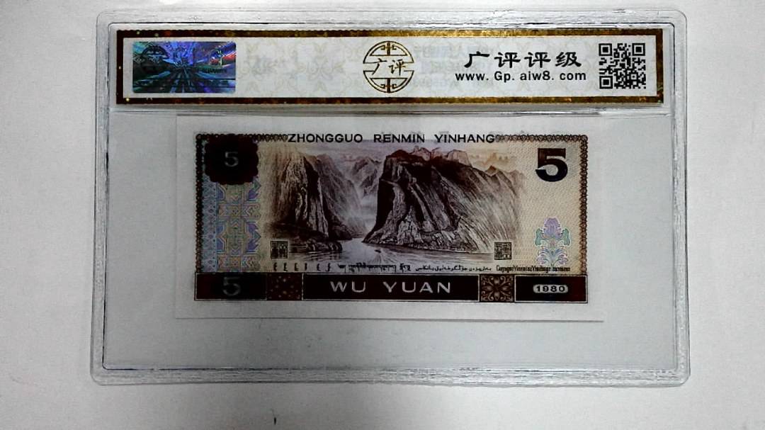 1980年伍圆