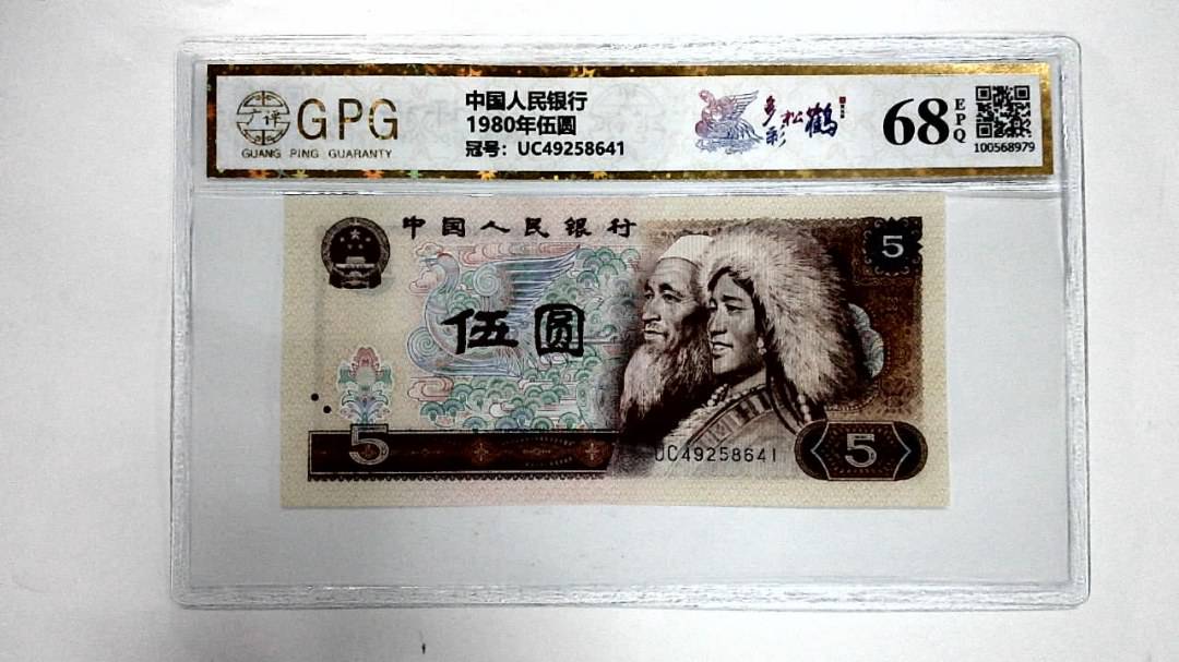 1980年伍圆