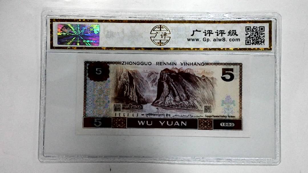 1980年伍圆