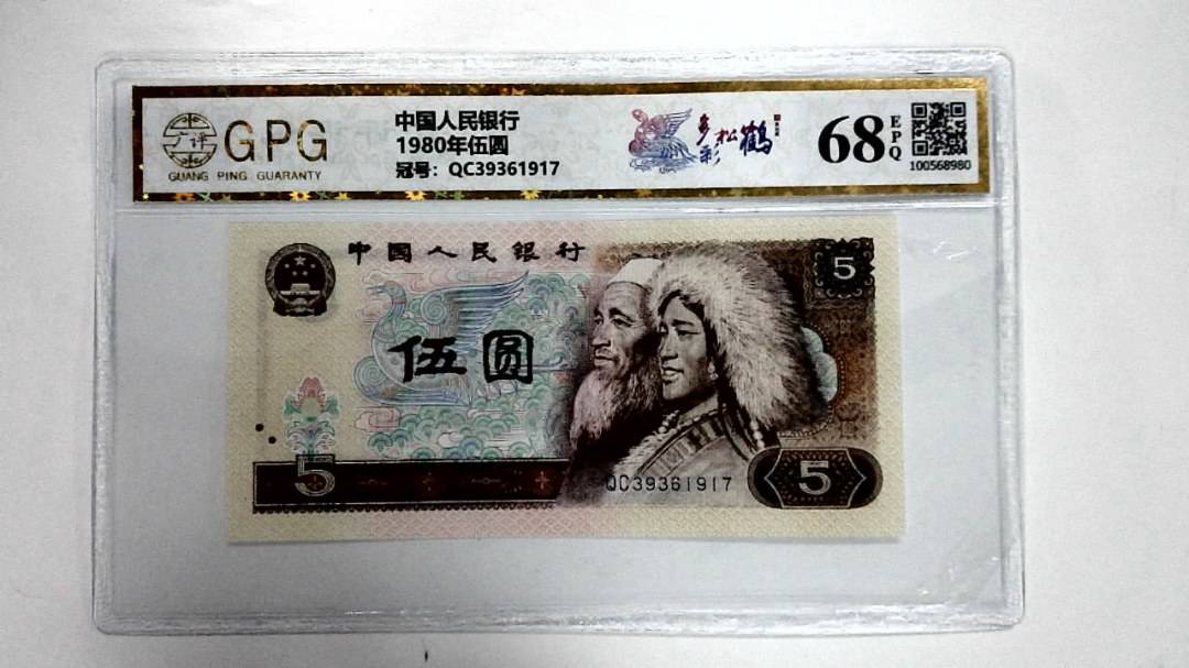 1980年伍圆