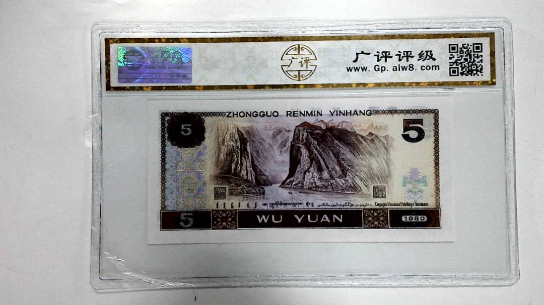 1980年伍圆