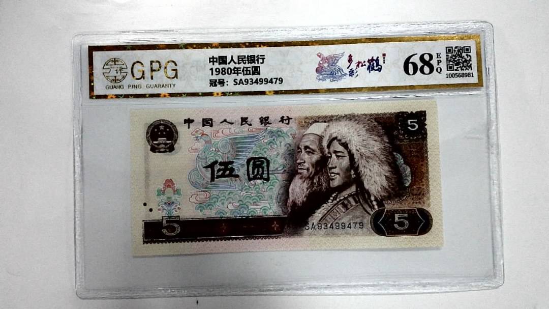 1980年伍圆