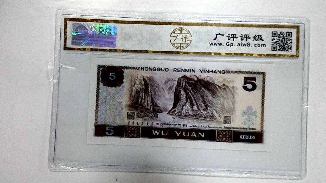 1980年伍圆