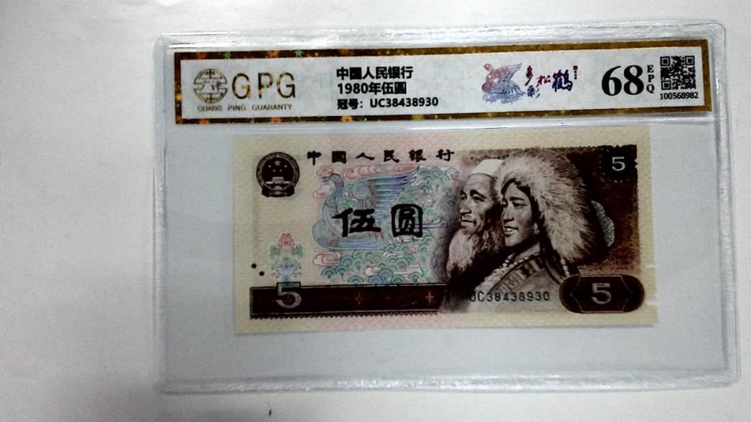 1980年伍圆