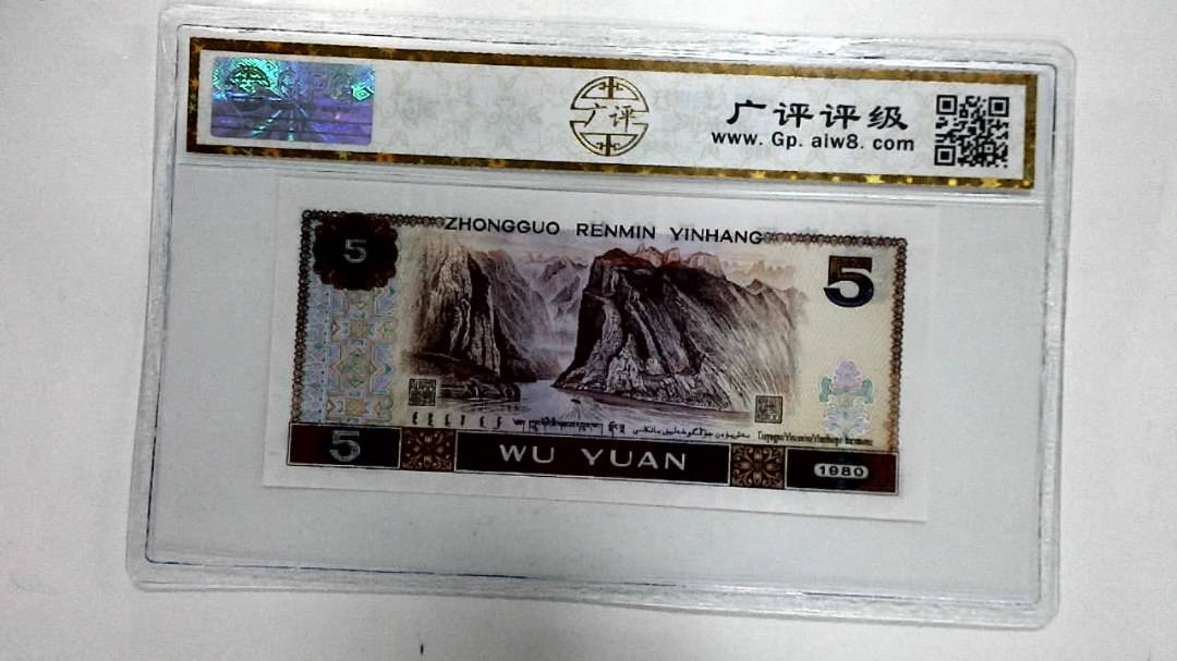1980年伍圆