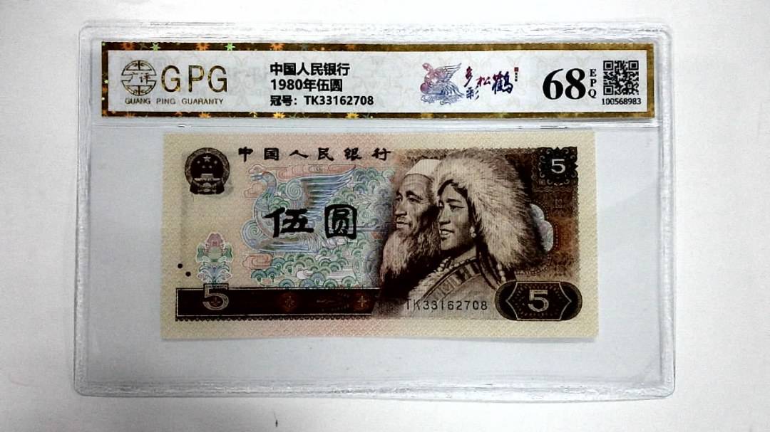 1980年伍圆
