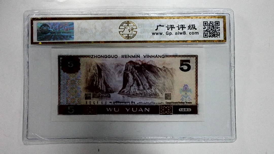 1980年伍圆