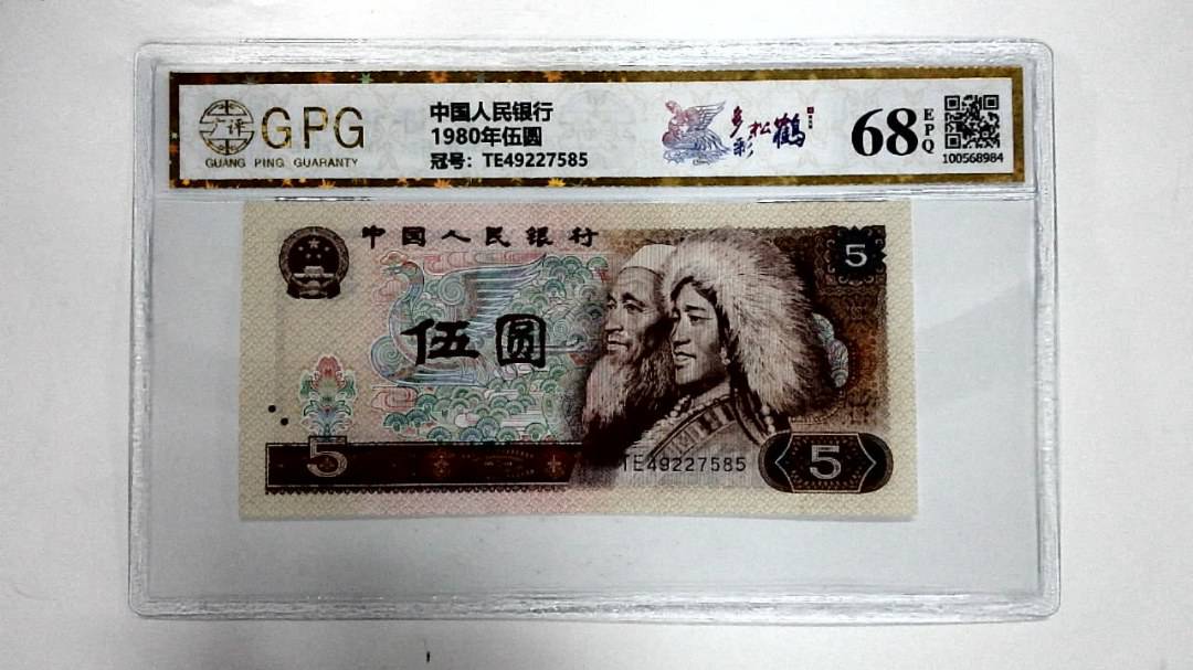 1980年伍圆