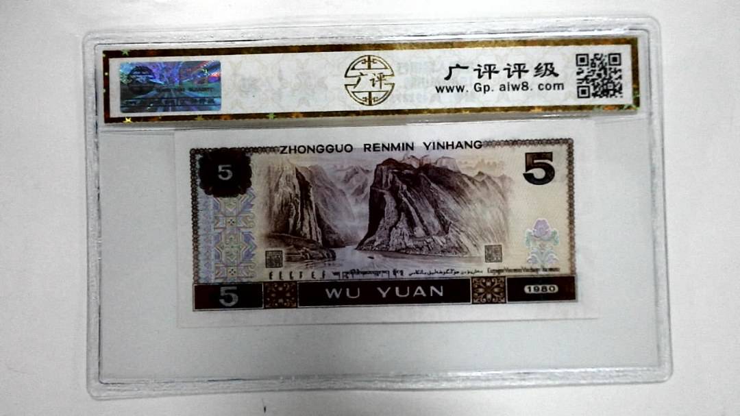 1980年伍圆