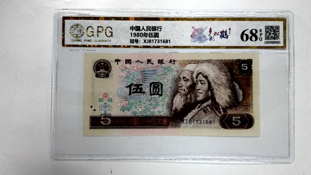 1980年伍圆