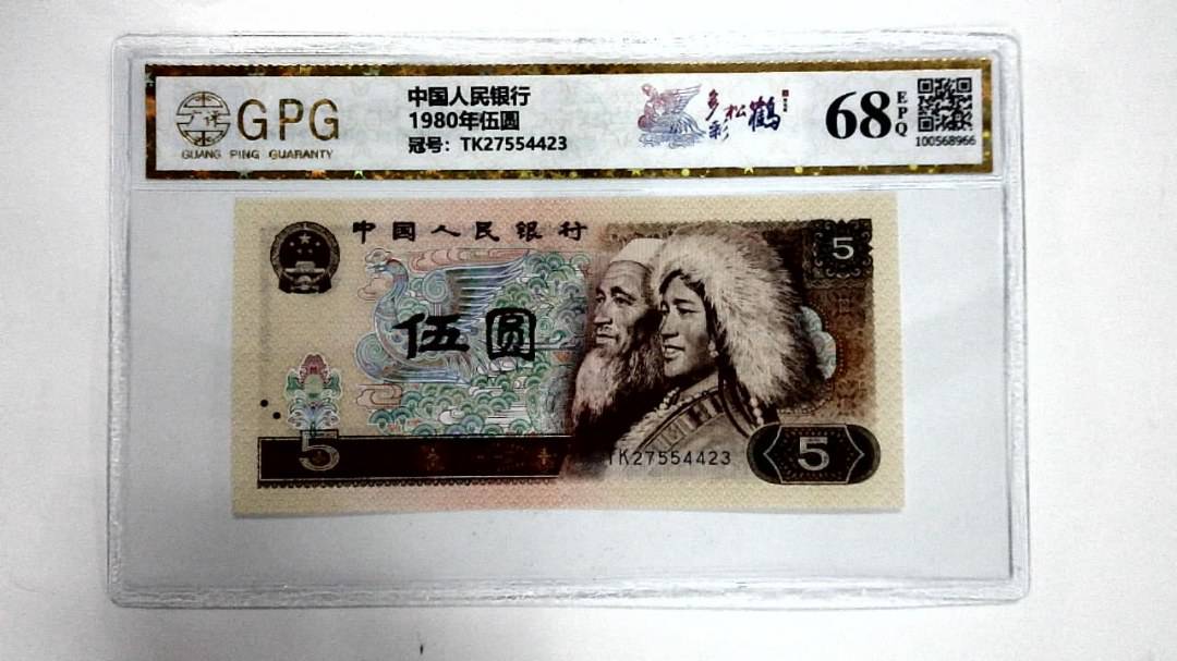 1980年伍圆