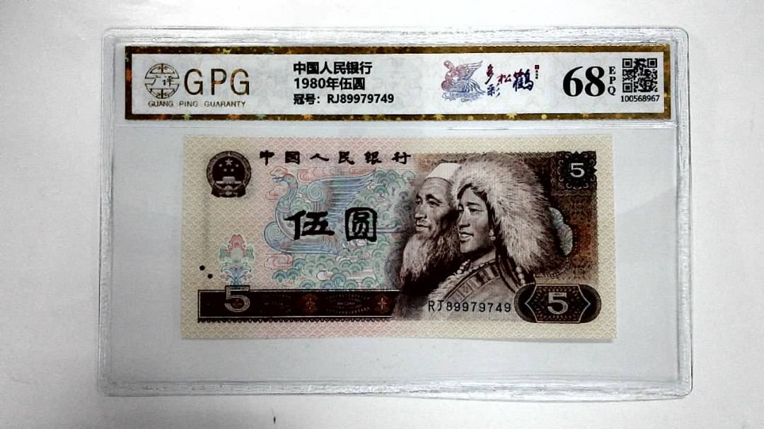 1980年伍圆