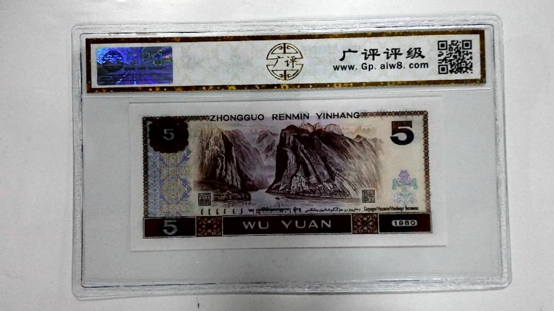 1980年伍圆