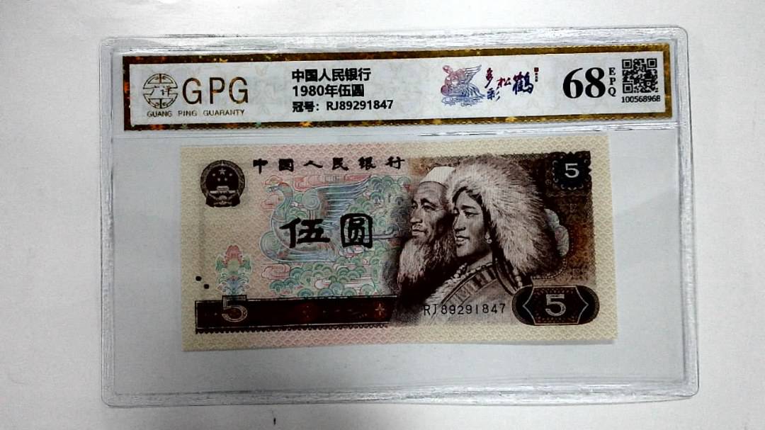 1980年伍圆