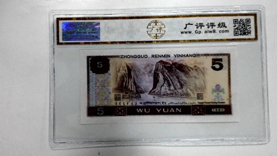 1980年伍圆