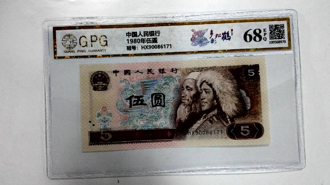 1980年伍圆