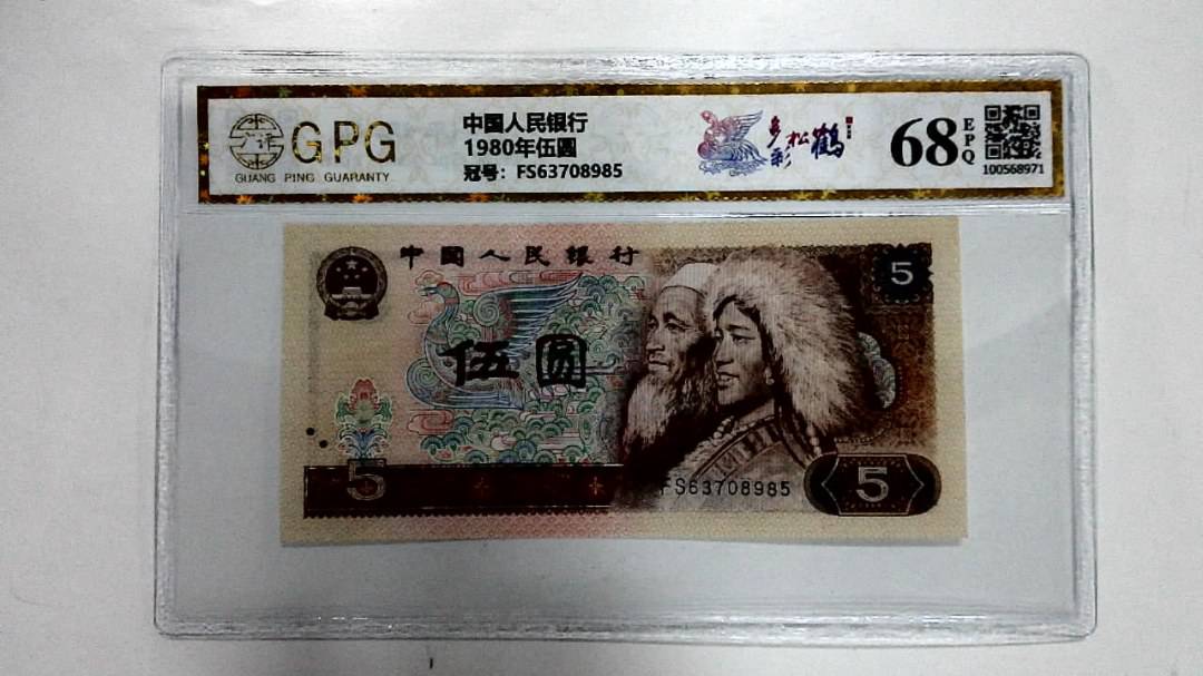 1980年伍圆