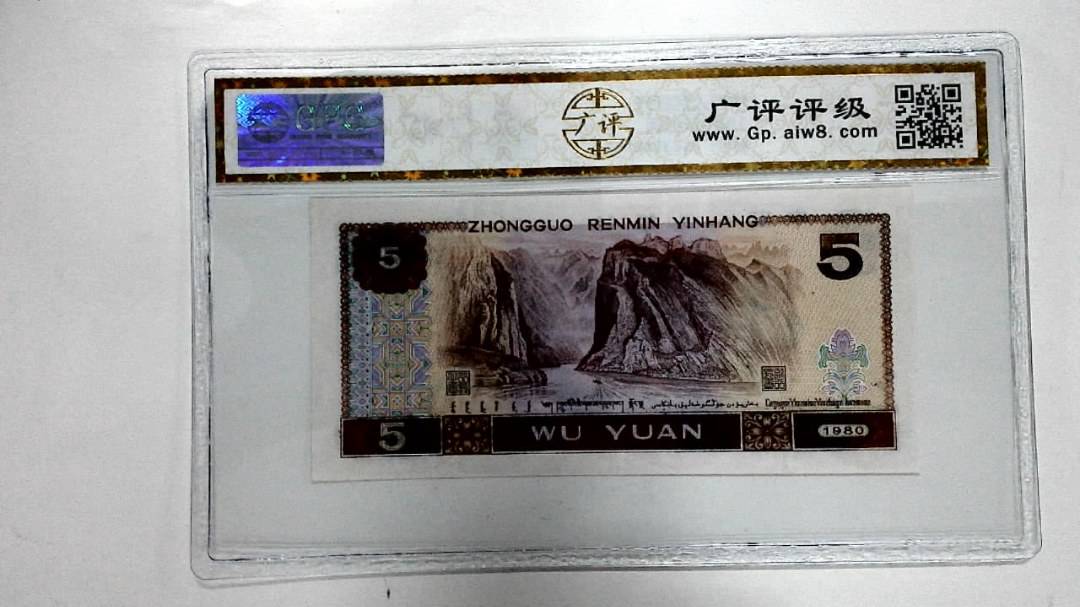 1980年伍圆