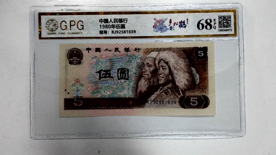 1980年伍圆
