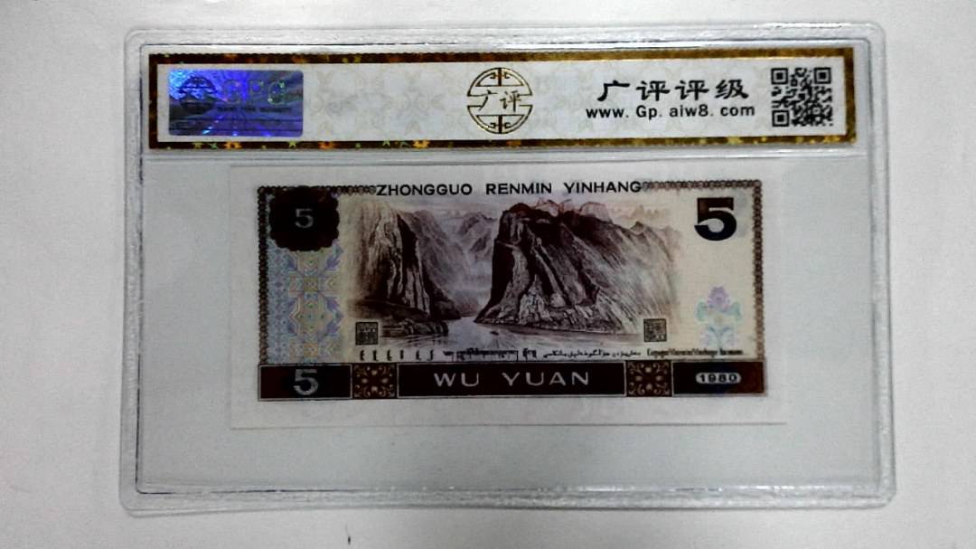 1980年伍圆