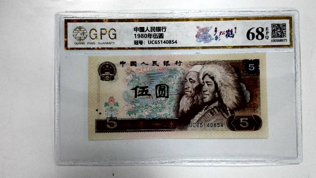 1980年伍圆