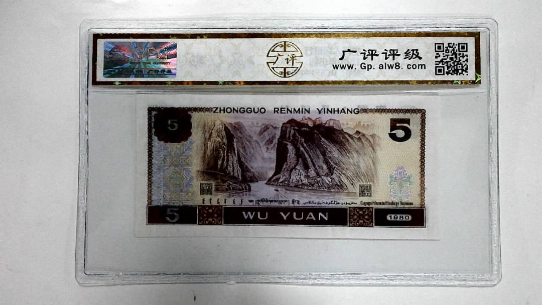 1980年伍圆
