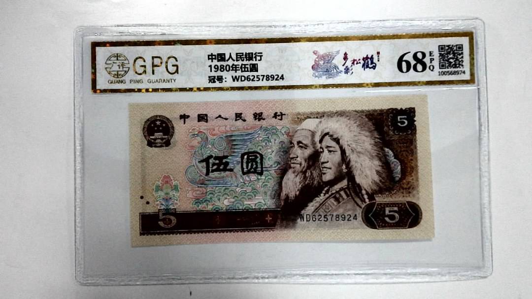 1980年伍圆
