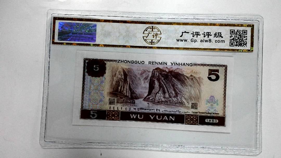 1980年伍圆