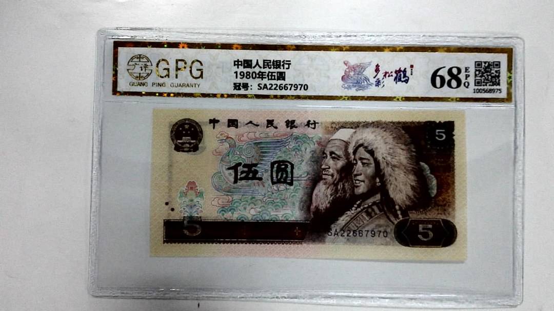 1980年伍圆