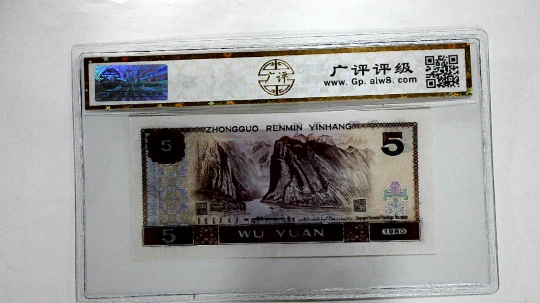 1980年伍圆