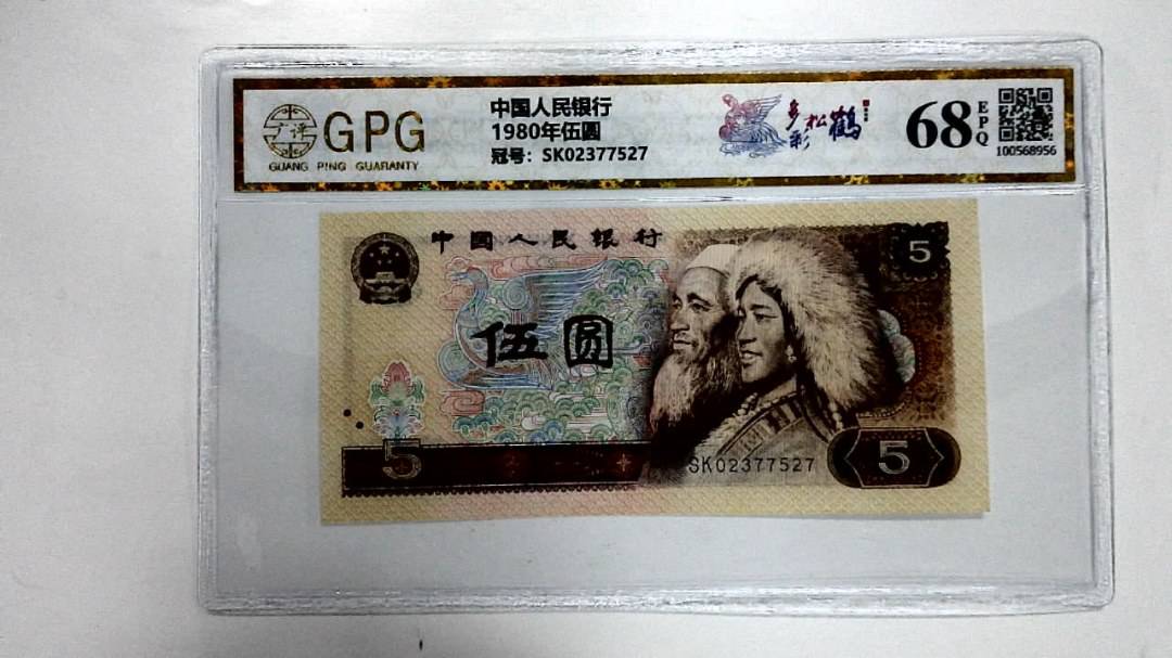 1980年伍圆