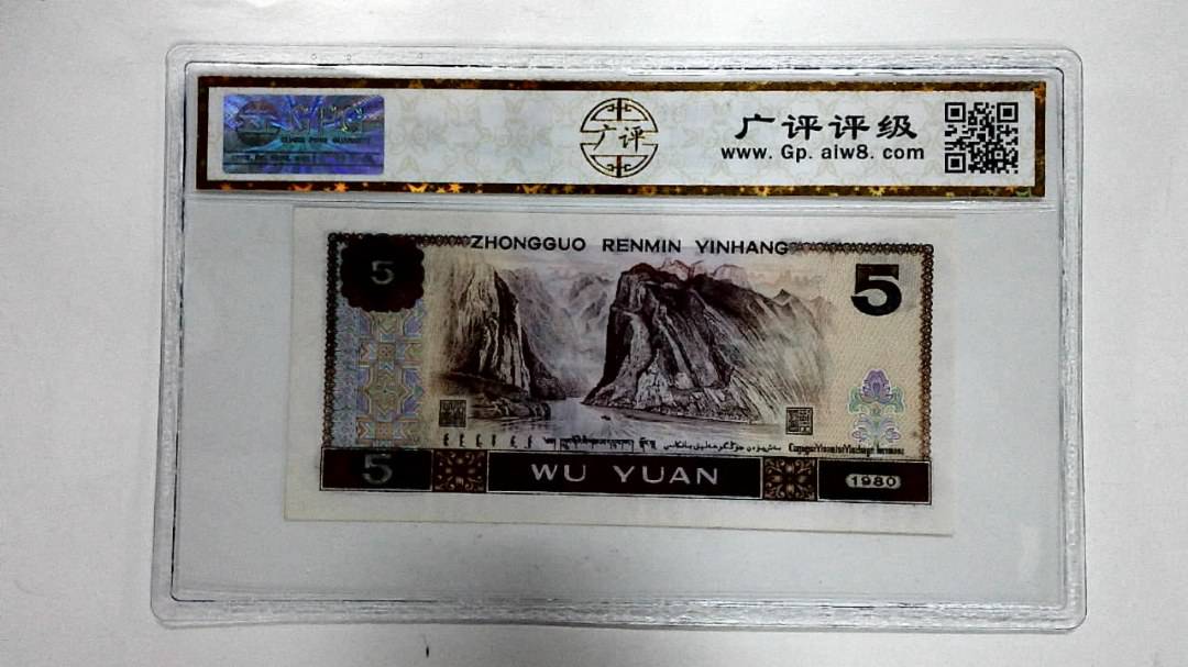1980年伍圆