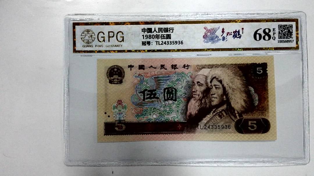 1980年伍圆
