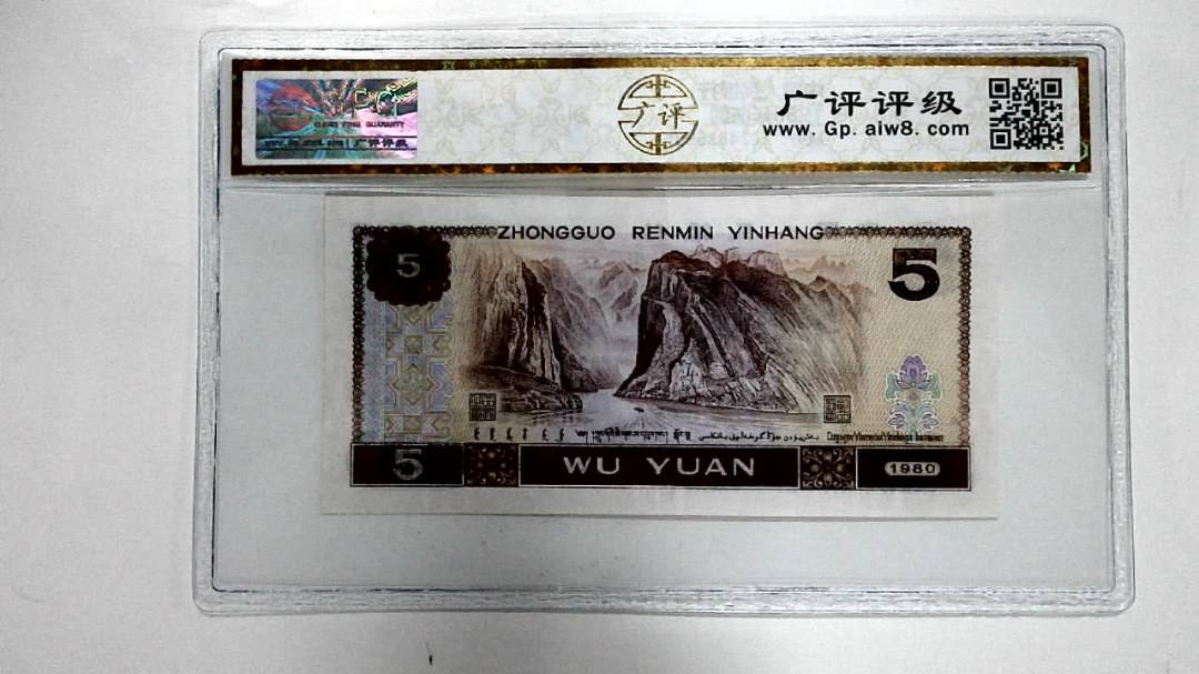 1980年伍圆