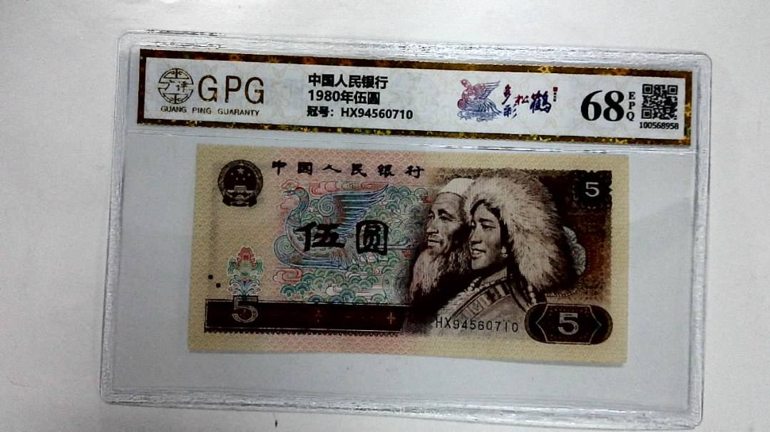 1980年伍圆