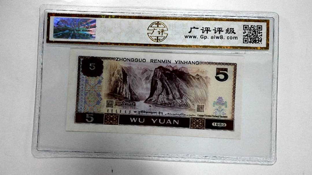1980年伍圆