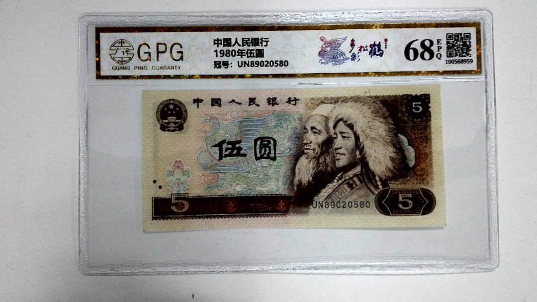 1980年伍圆