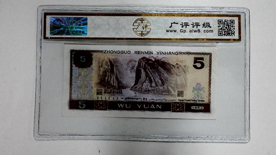 1980年伍圆