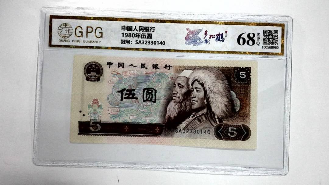 1980年伍圆