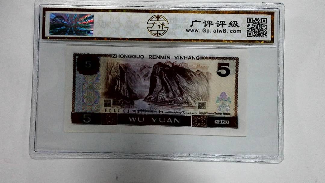 1980年伍圆
