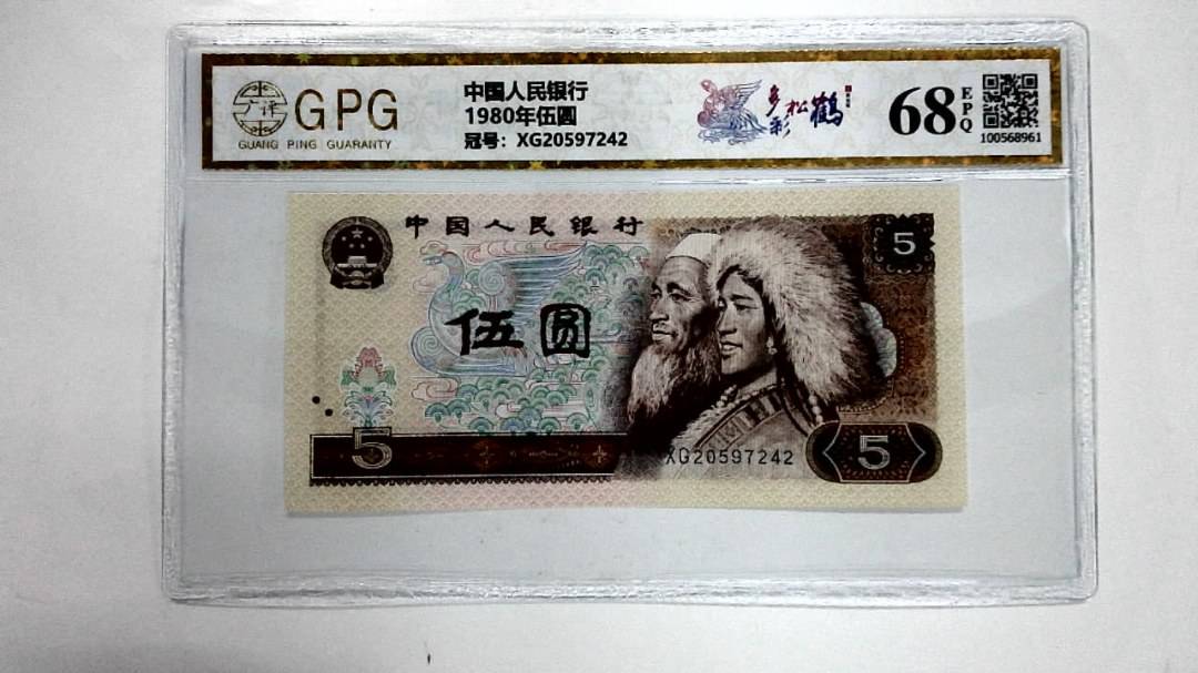1980年伍圆