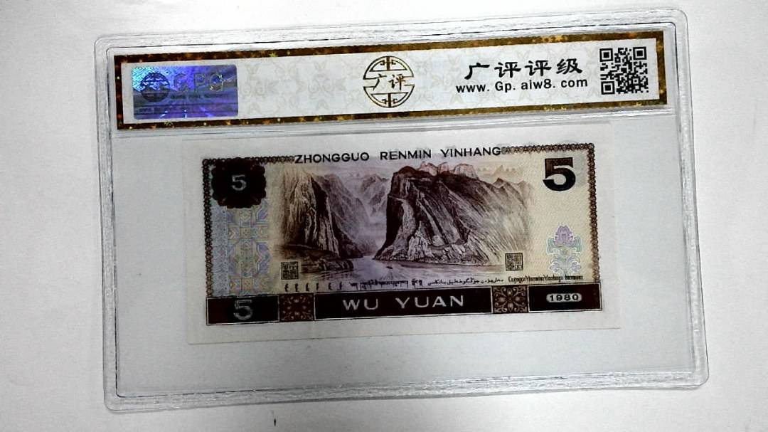 1980年伍圆