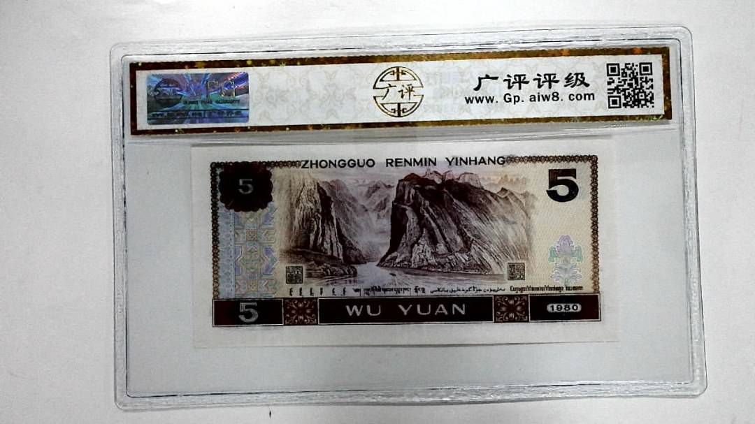 1980年伍圆